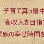 マニの自己紹介～マニはこんな人！